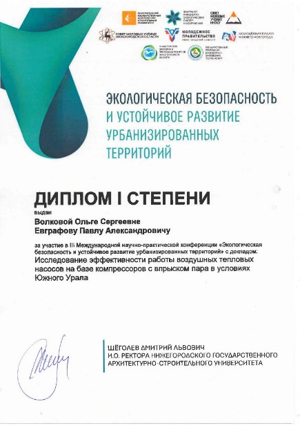 Диплом 2.jpg